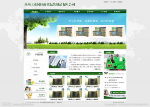 包裝制品網站圖片軟件開發 打造視覺吸引力與功能性的完美融合