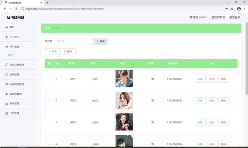 基于SSM與Vue的日用品電商網站設計與實現