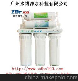 凈水器 凈水器 純水機 凈水系統
