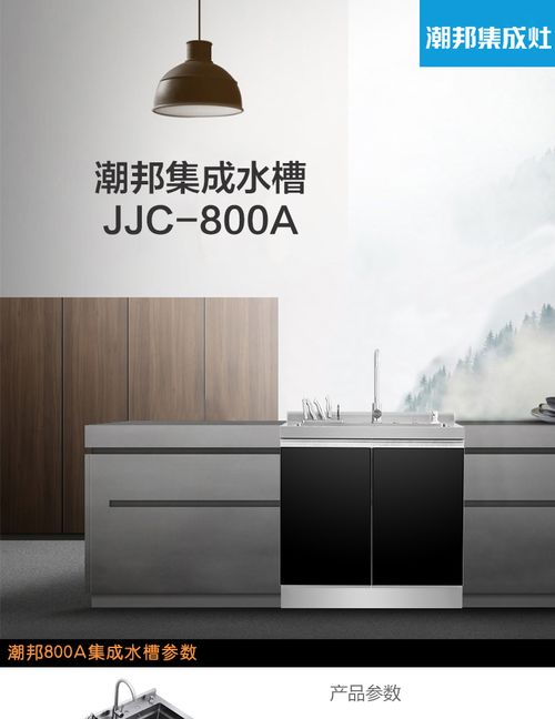 潮邦集成灶 集成灶十大品牌排名 加盟代理 10大品牌 第四代集成灶開拓者