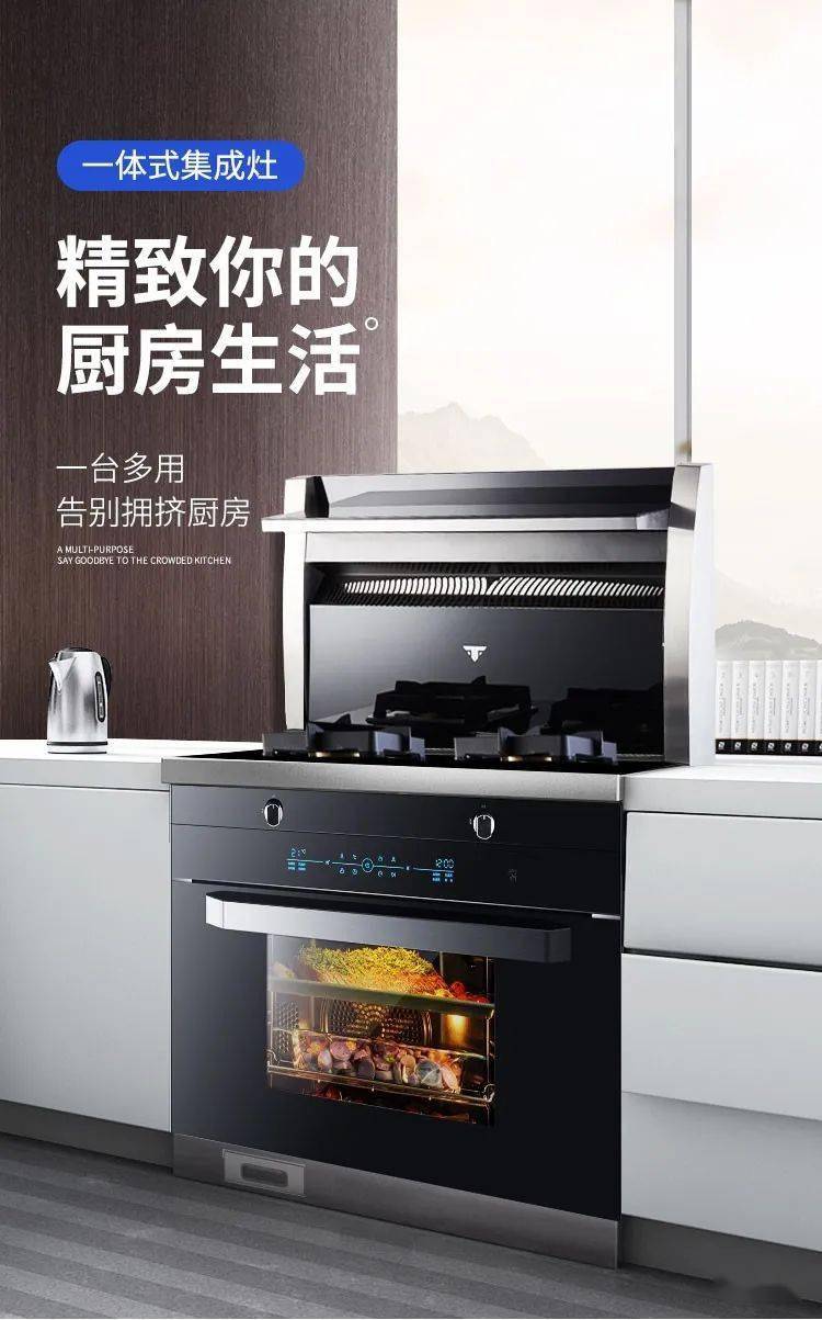 30分鐘一桌菜,風(fēng)田集成灶S9-ZK來(lái)搞定