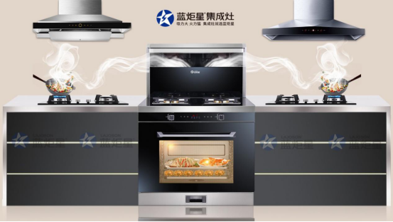 行業焦點|集成灶十大品牌,藍炬星領航智能智造新時代!
