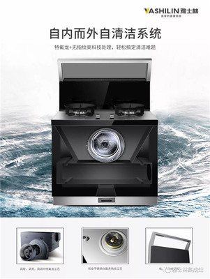 你無(wú)法拒絕雅士林集成灶的六大理由 完美適配廚柜的智慧之選